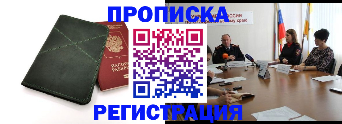 прописка от собственника в Петрозаводске